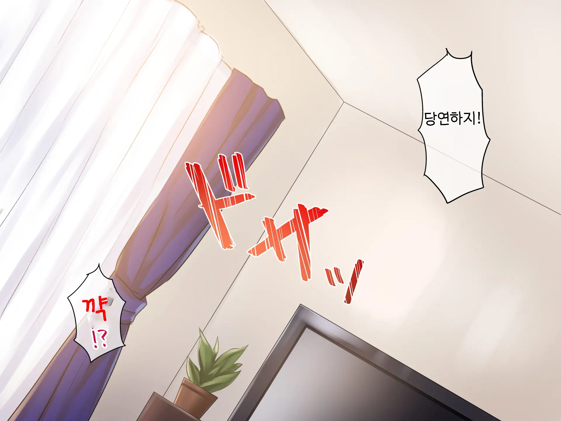Inmon JD ~Kaiun Shitakute Gishiki Uketara Goshuin Moracchaimashita!? | 음문 대학생~개운해지고 싶어서 의식받았더니 음문을 받아버렸다!?